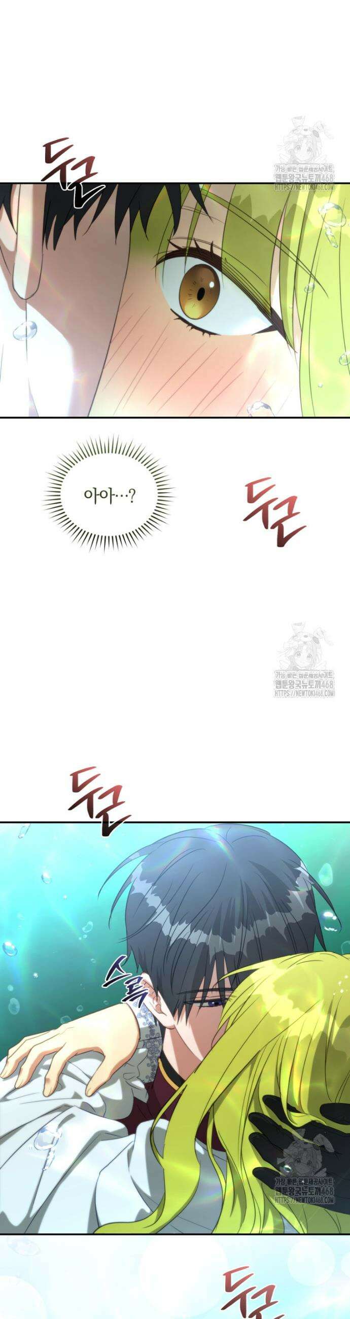 황녀, 반역자를 각인시키다 76화 7