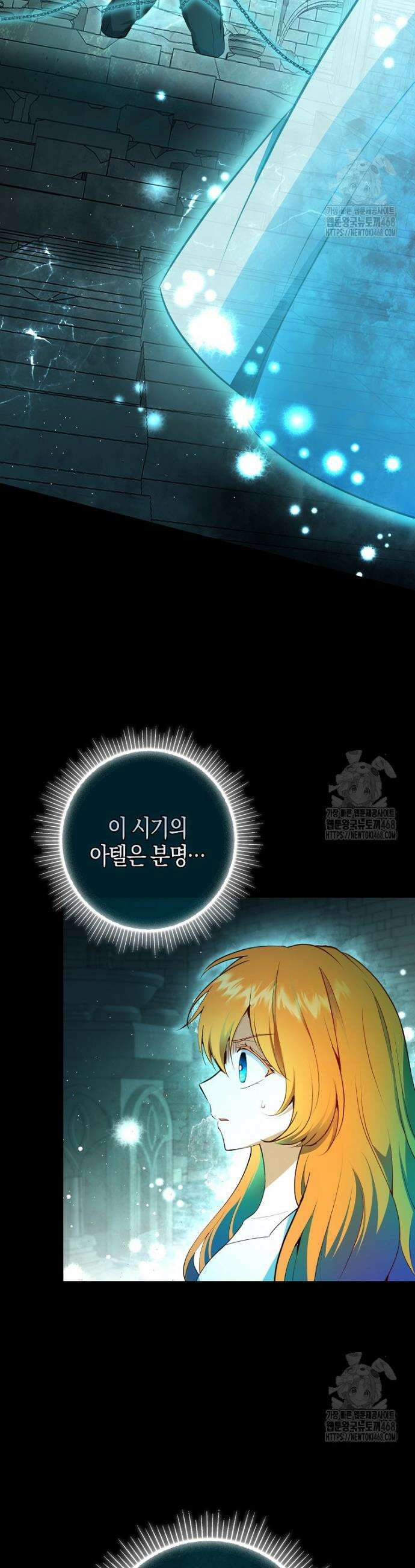 아기 다람쥐가 다 잘해요 108화 2