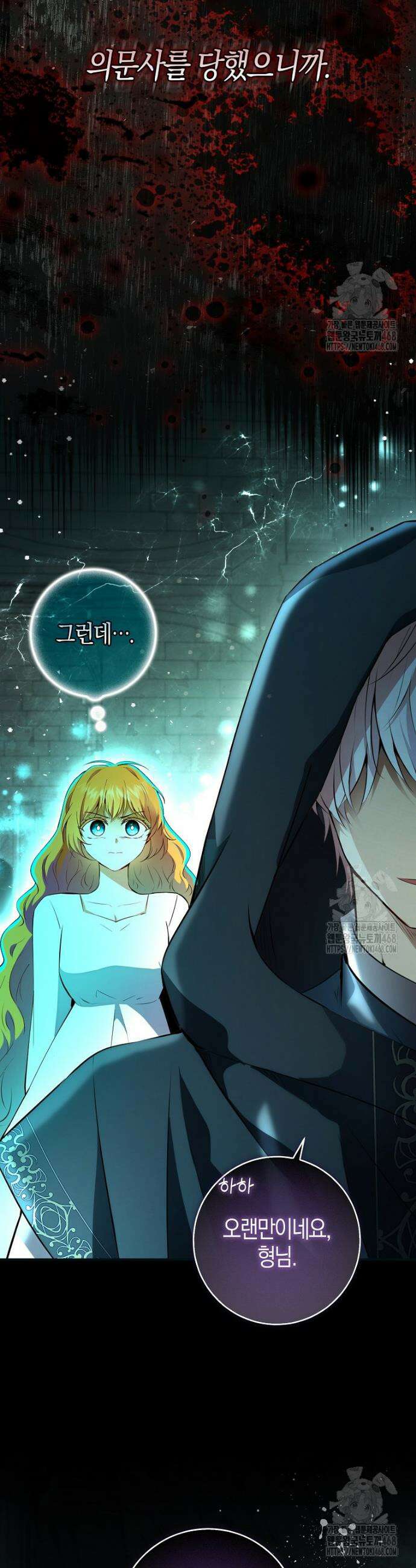 아기 다람쥐가 다 잘해요 108화 5