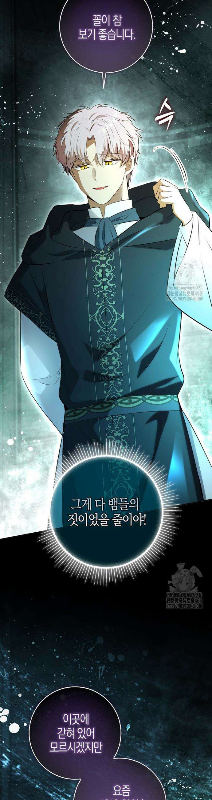 아기 다람쥐가 다 잘해요 108화 6