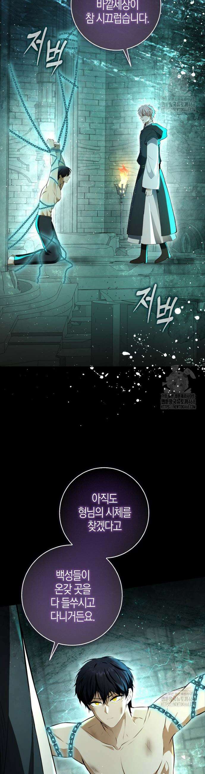 아기 다람쥐가 다 잘해요 108화 7