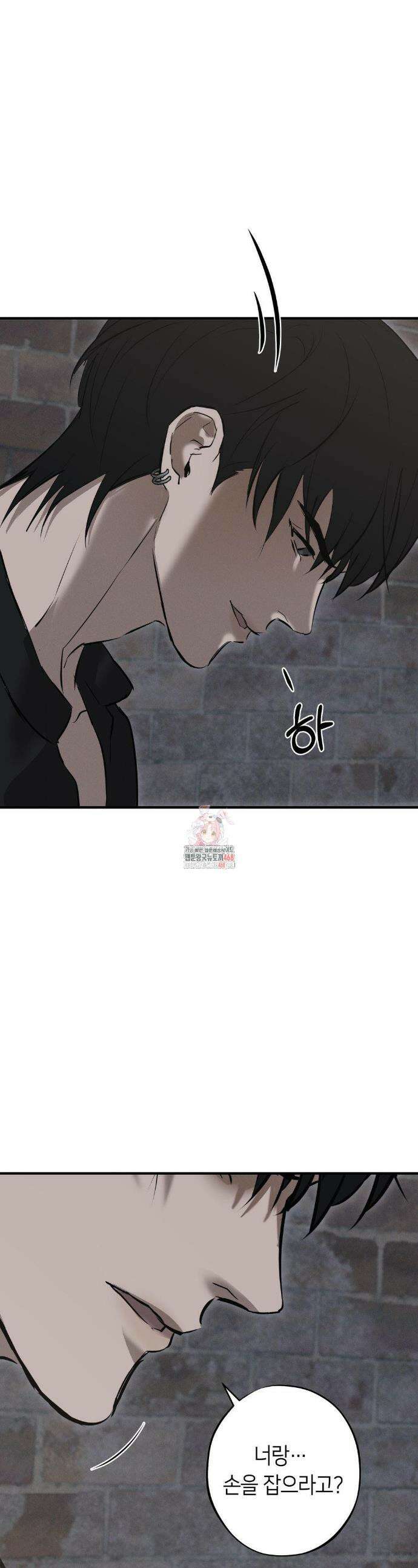 리스키 바이스 33화 1