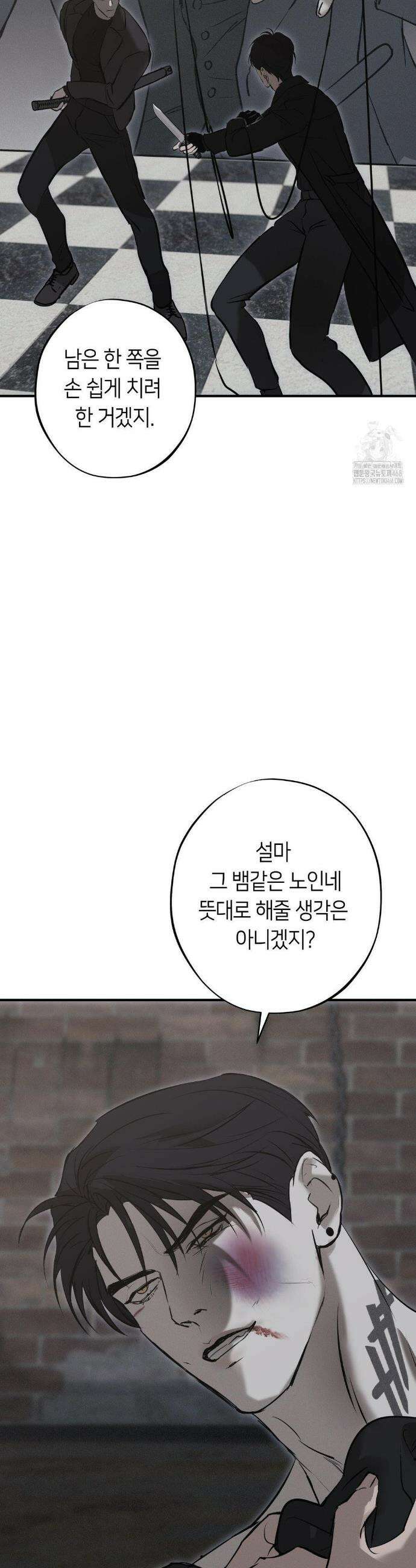 리스키 바이스 33화 6