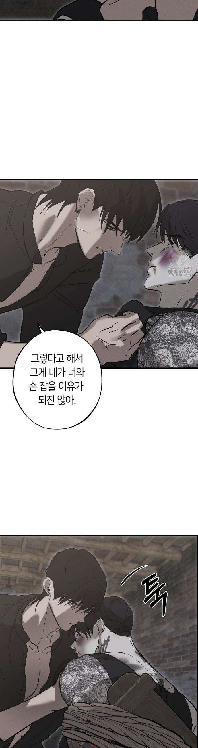 리스키 바이스 33화 7