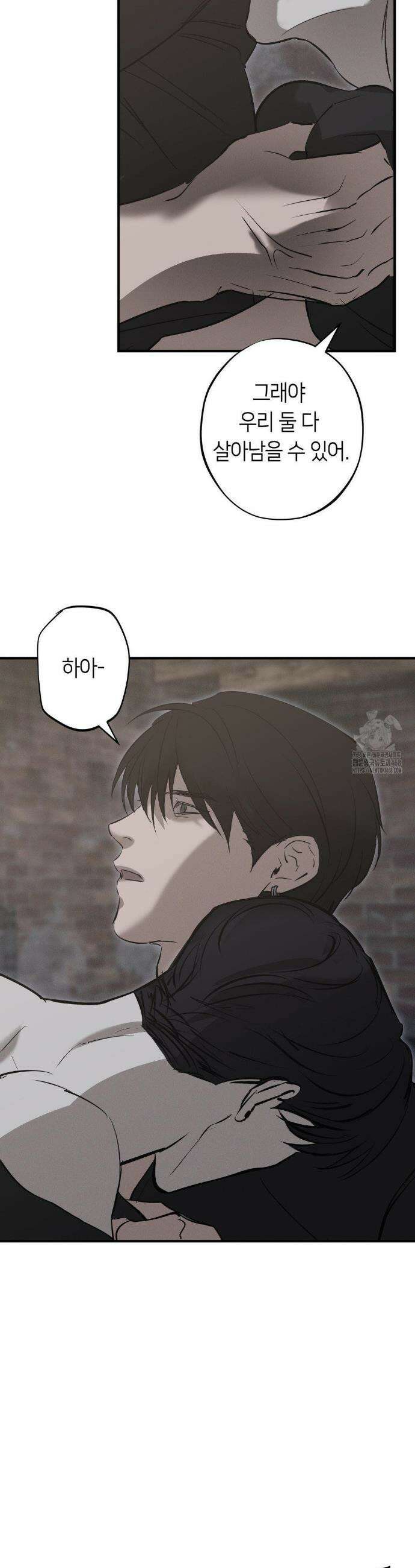 리스키 바이스 33화 9