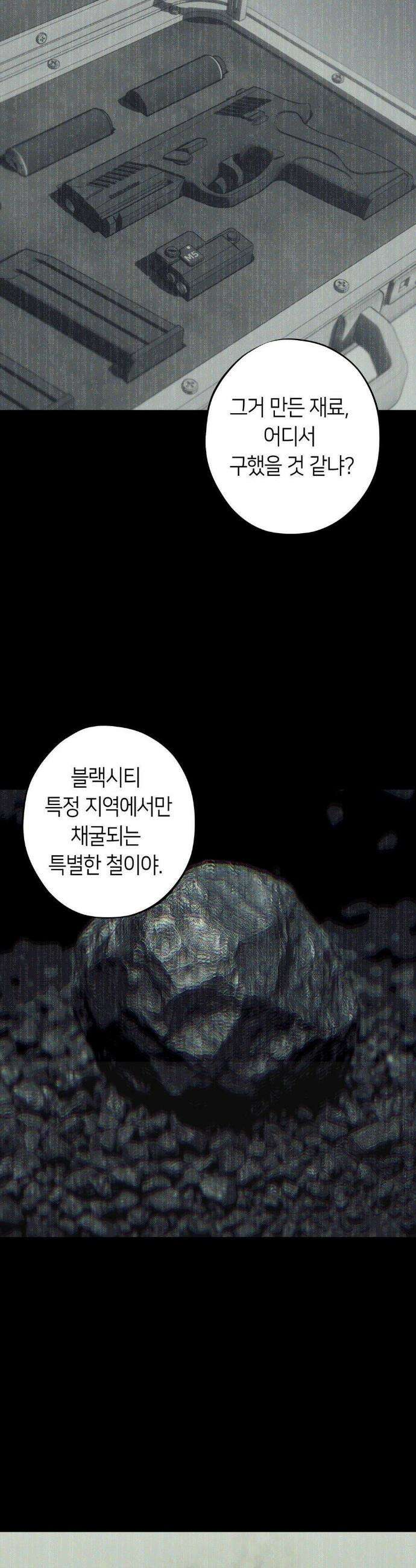 리스키 바이스 33화 18