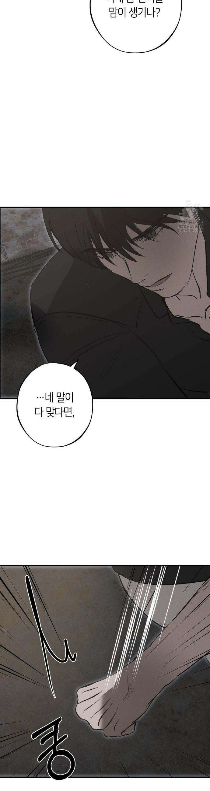 리스키 바이스 33화 23