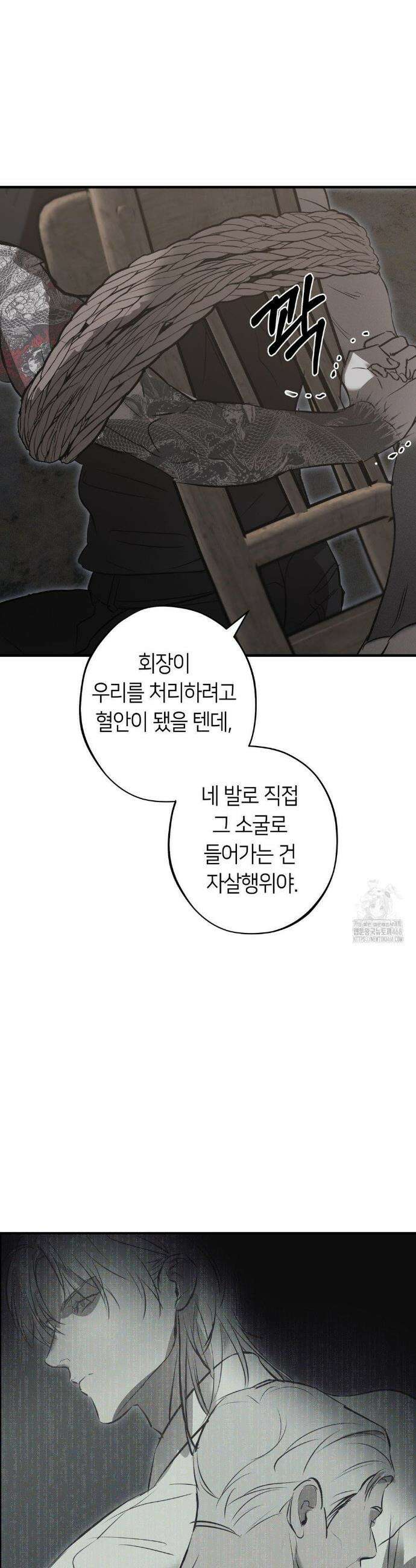 리스키 바이스 33화 28