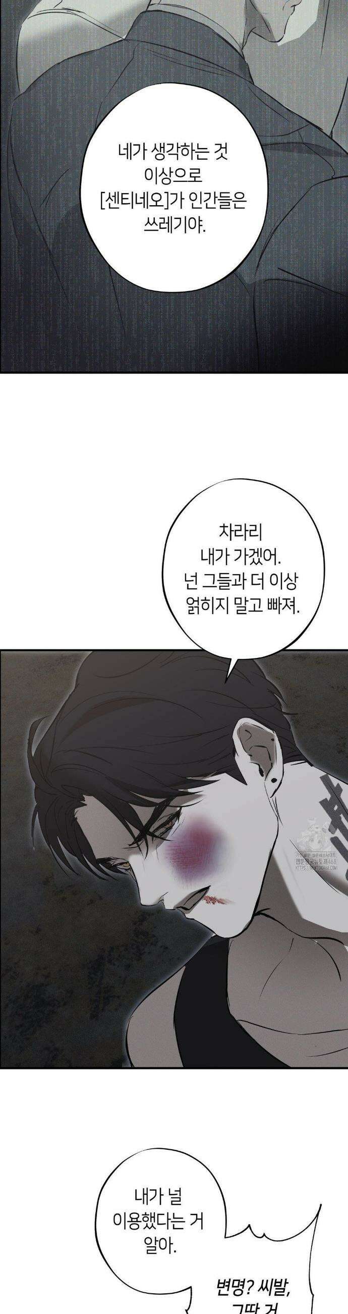 리스키 바이스 33화 29