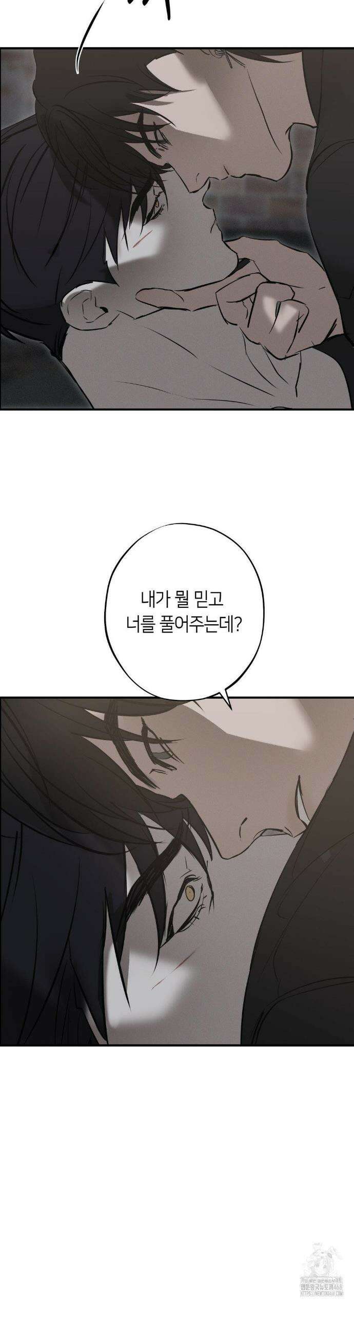 리스키 바이스 33화 34