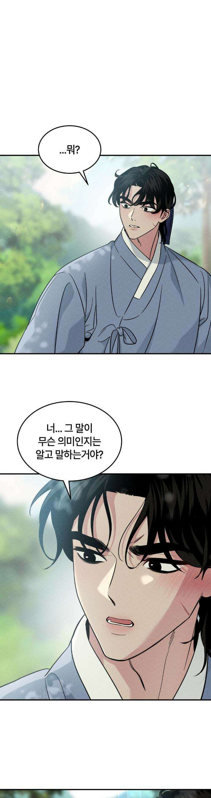 청성 21화 2
