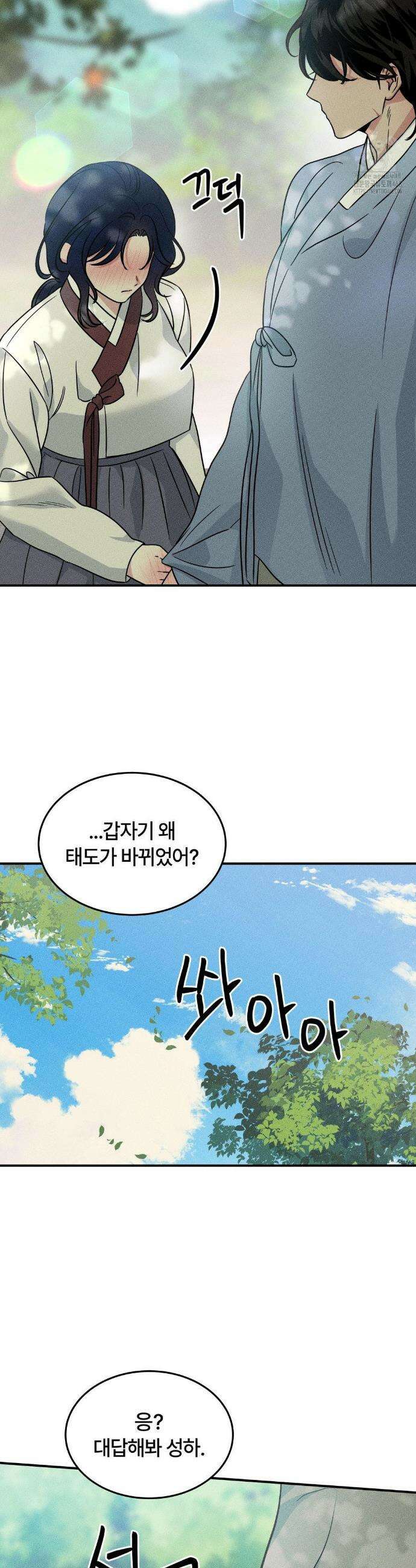 청성 21화 3