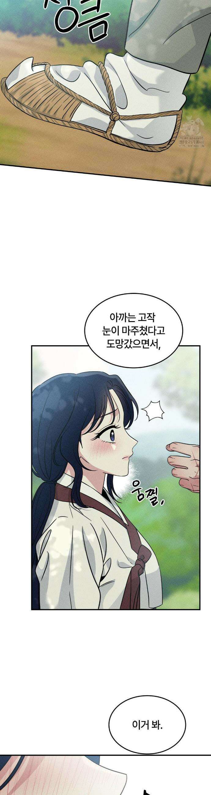 청성 21화 4