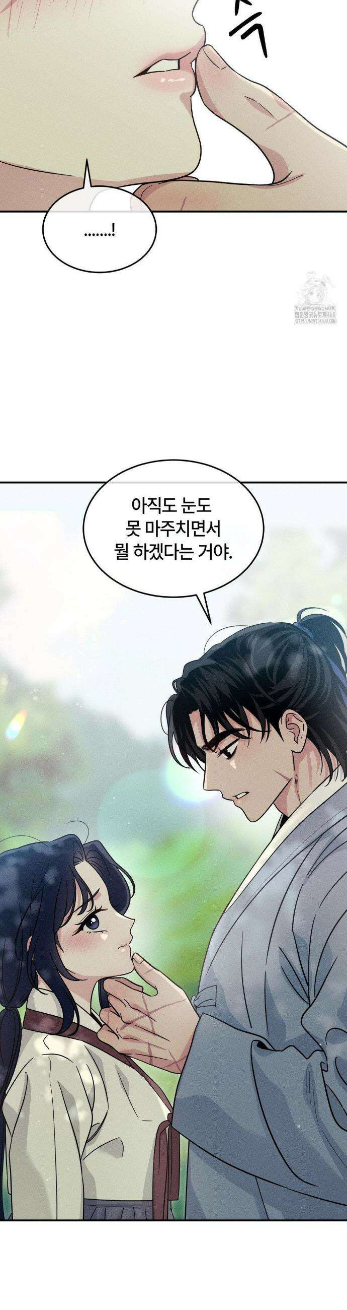 청성 21화 5