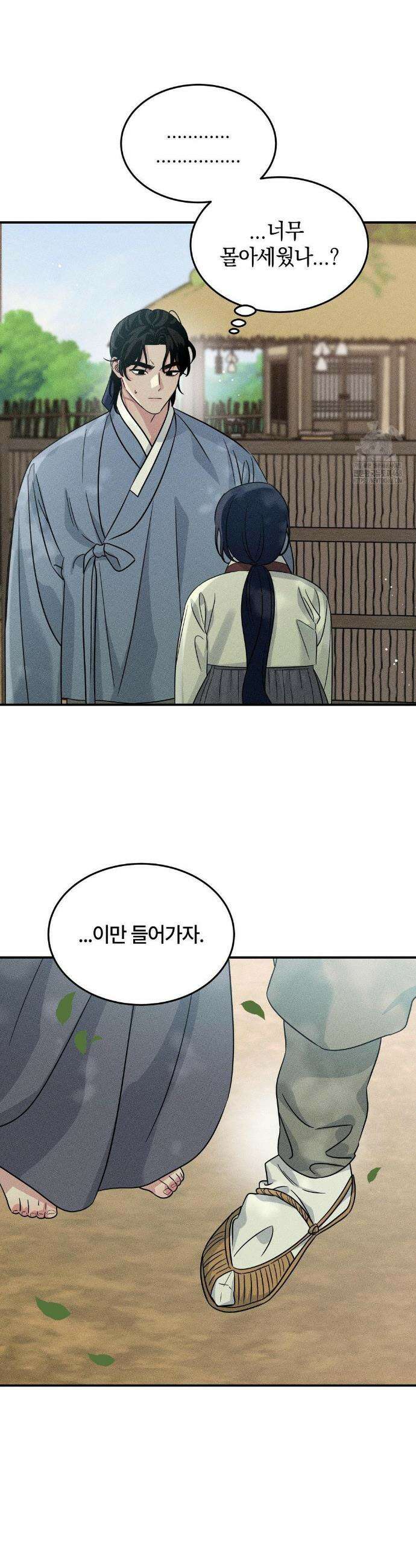 청성 21화 6