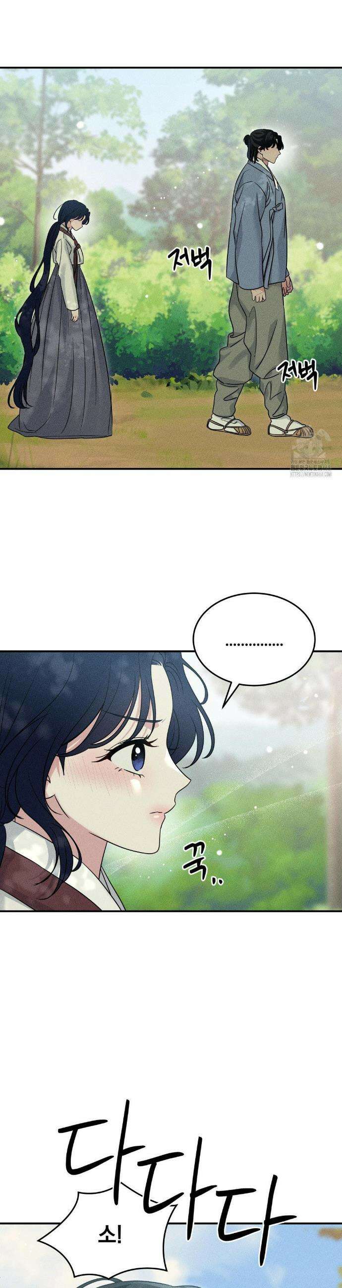 청성 21화 7