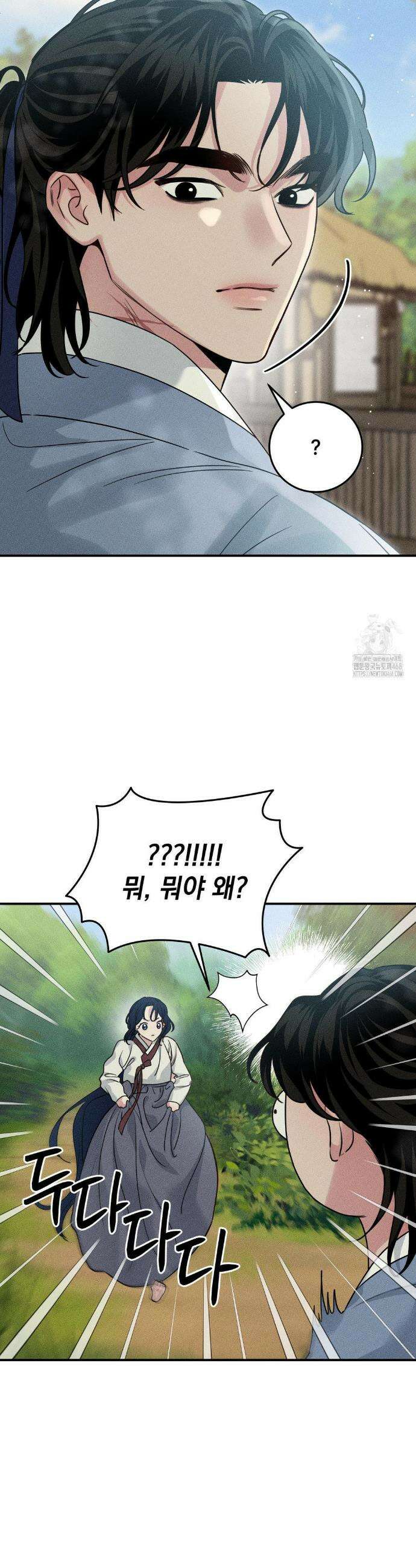 청성 21화 8