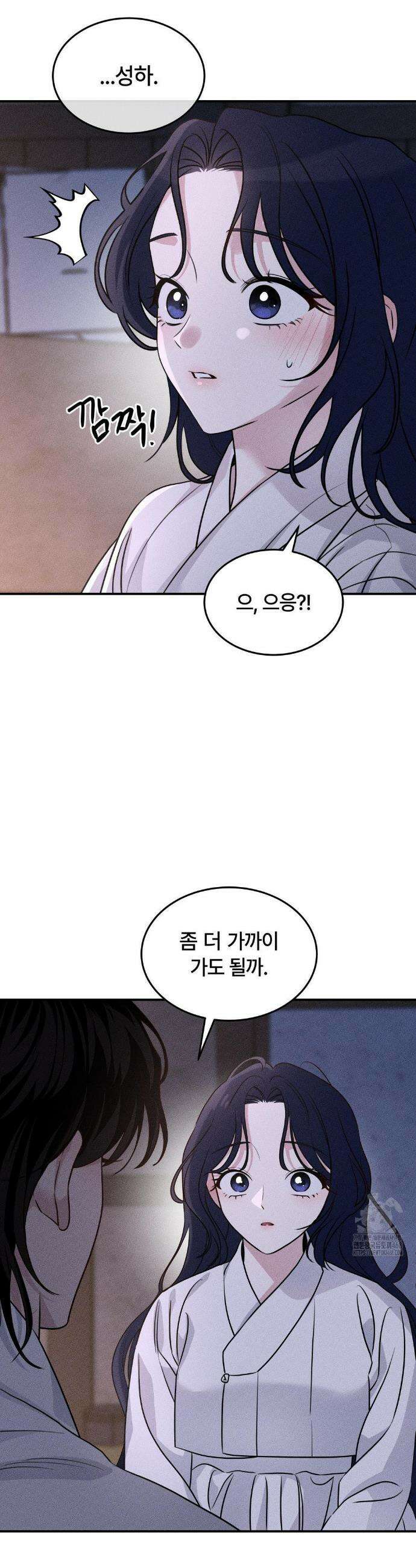 청성 21화 14