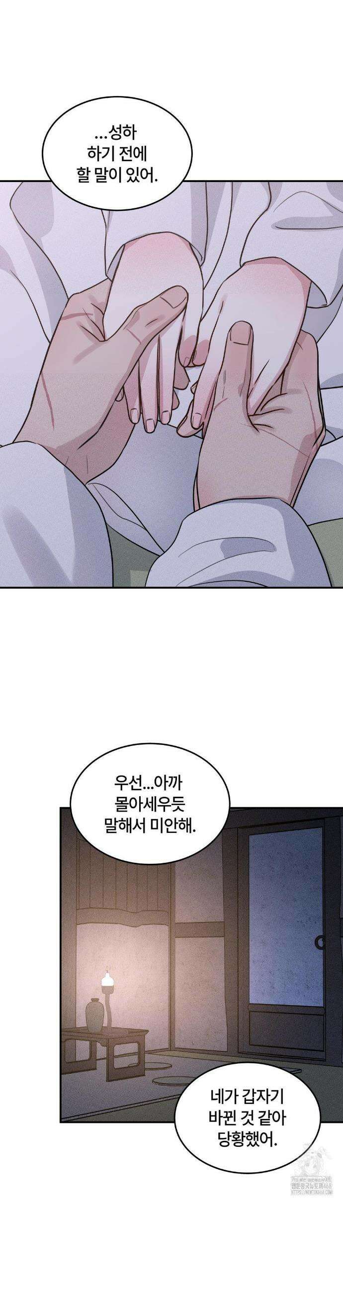 청성 21화 16