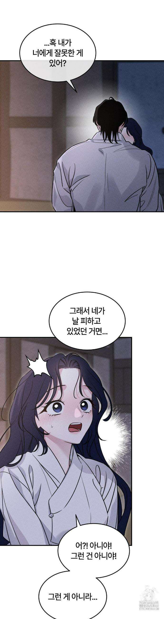 청성 21화 17