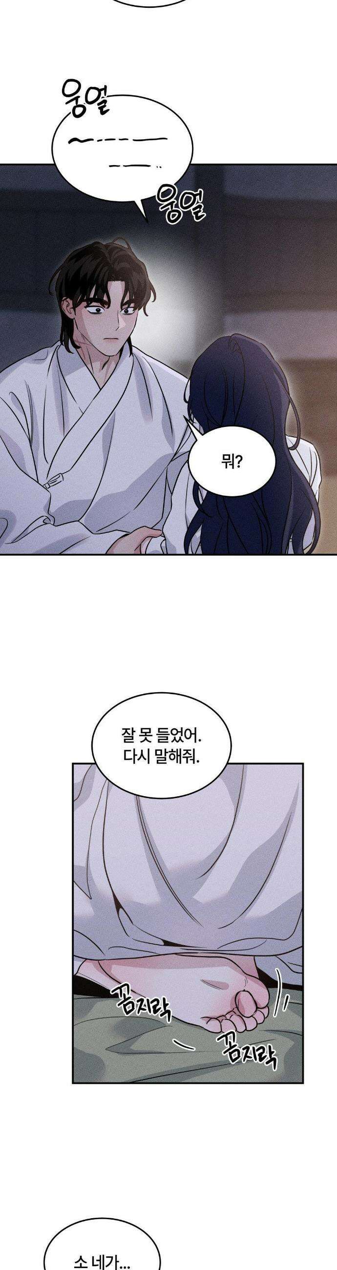 청성 21화 18