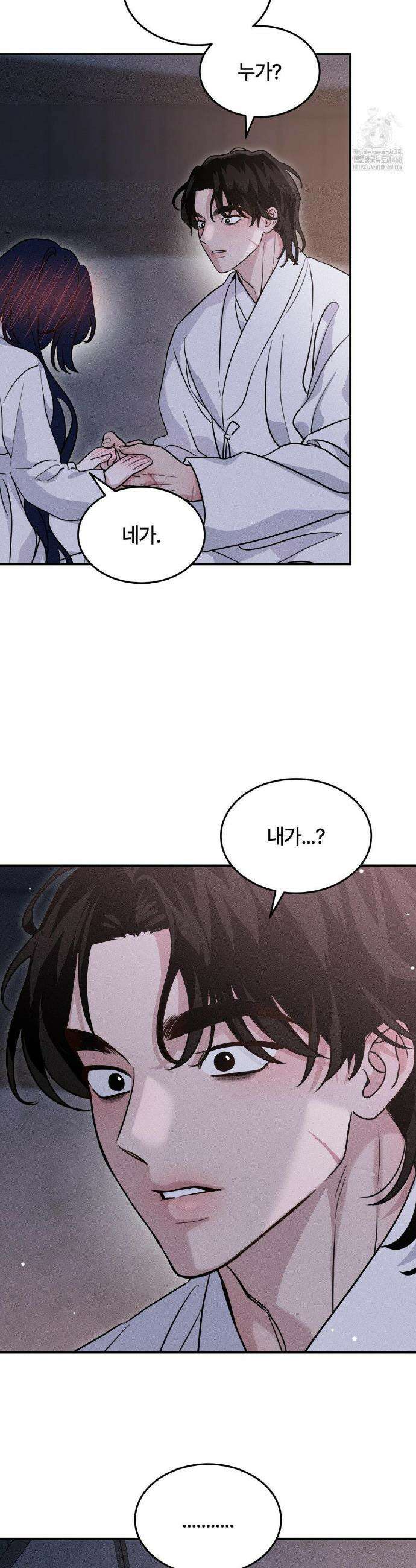 청성 21화 20