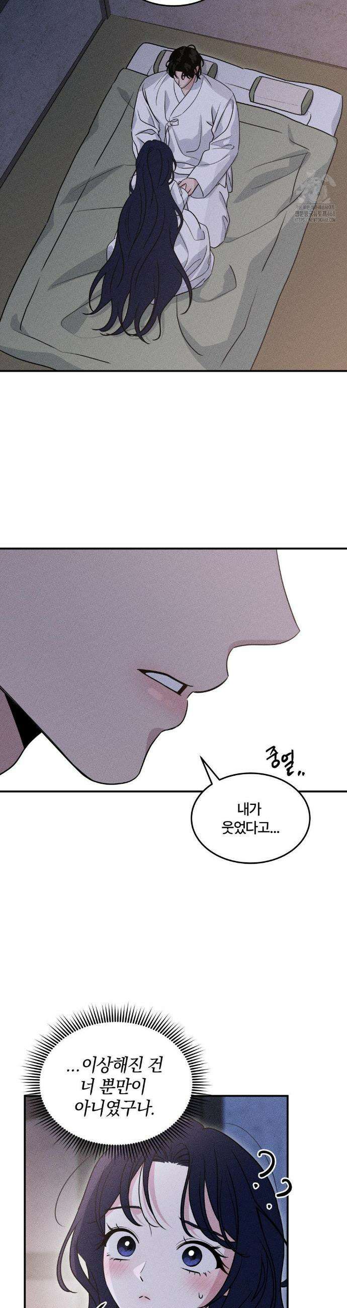 청성 21화 21
