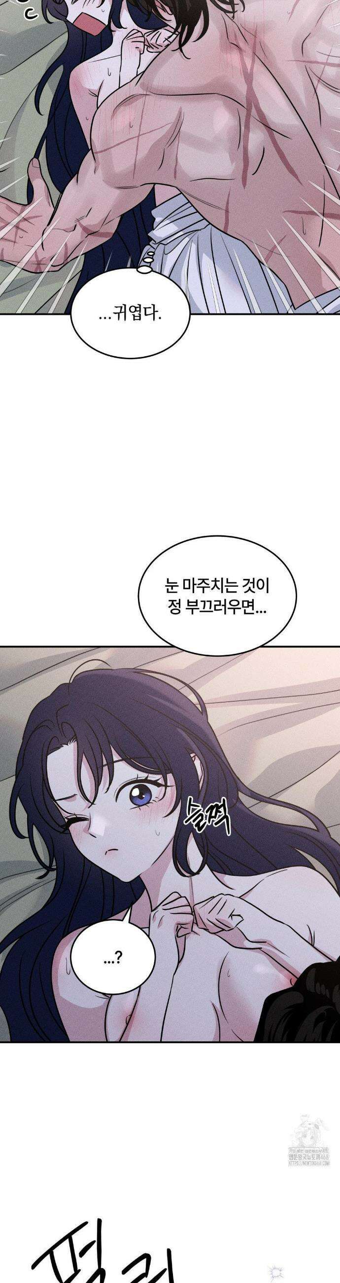 청성 21화 33