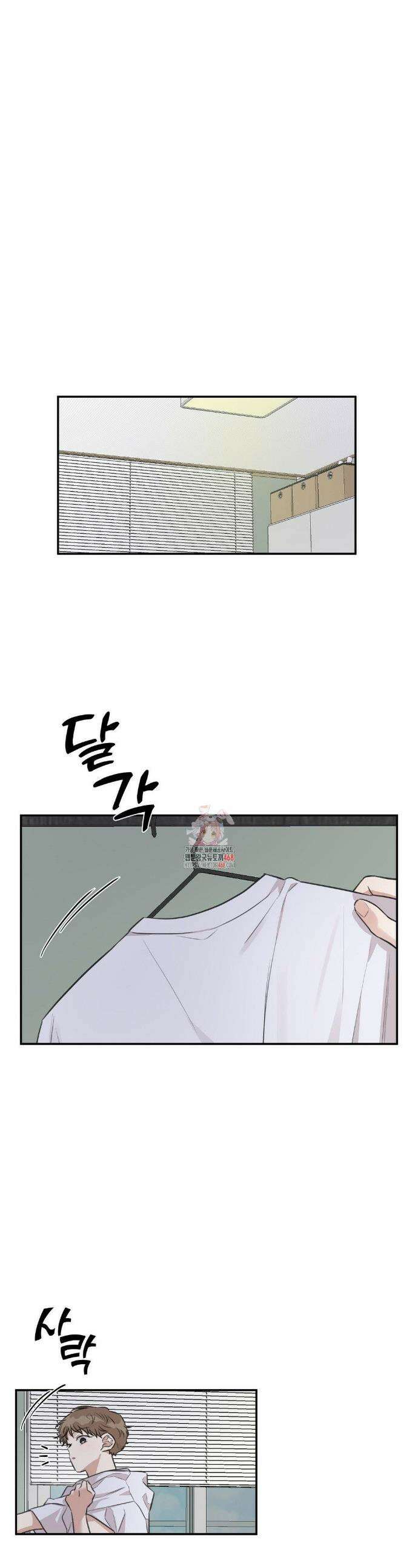 샌드위치 패러독스 16화 1