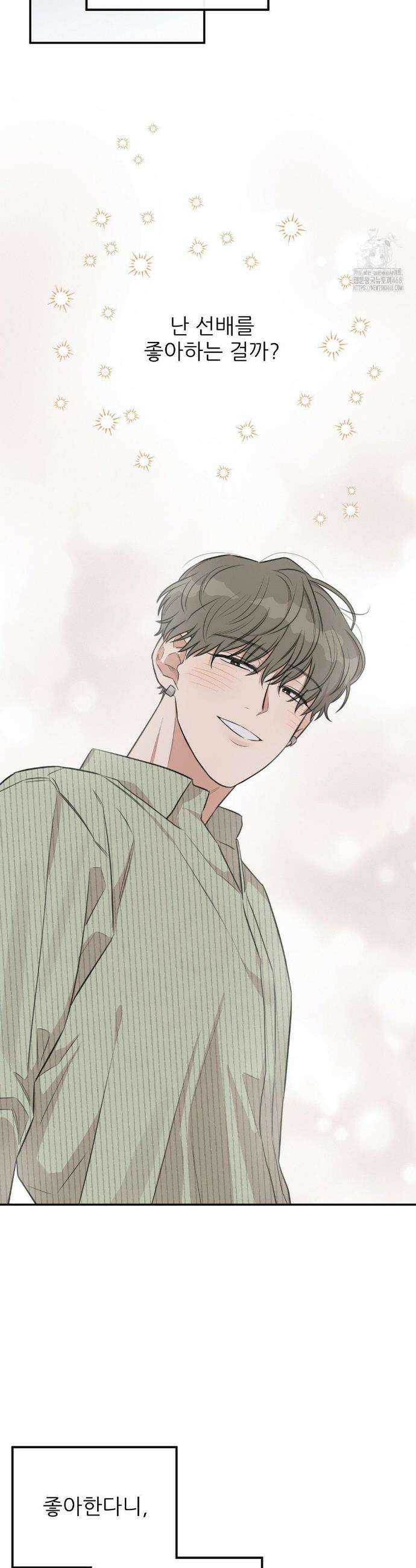 샌드위치 패러독스 16화 4