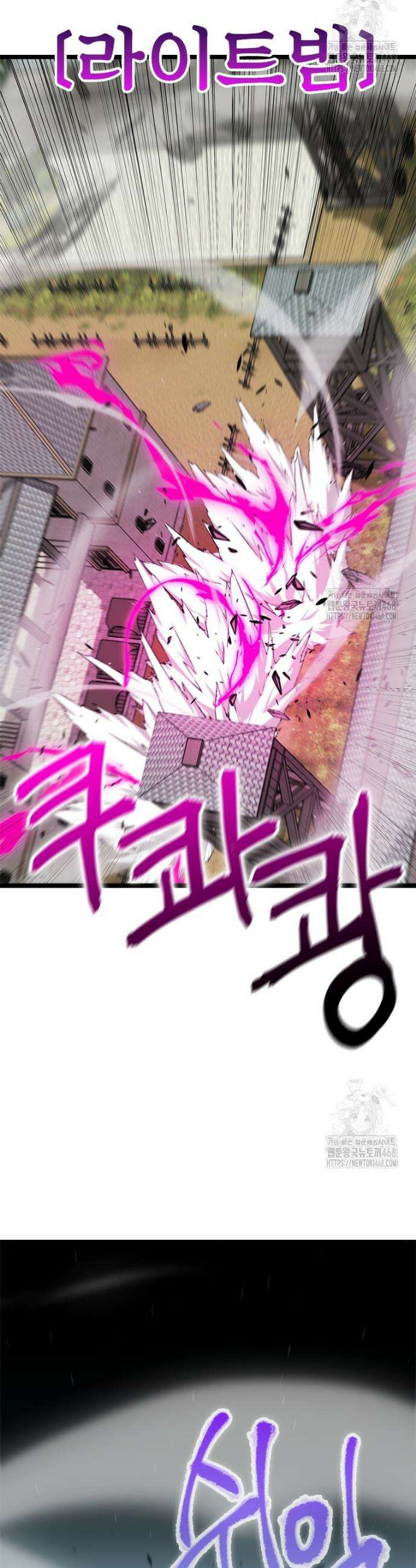 어웨이크닝: 회귀 플레이어 218화 2