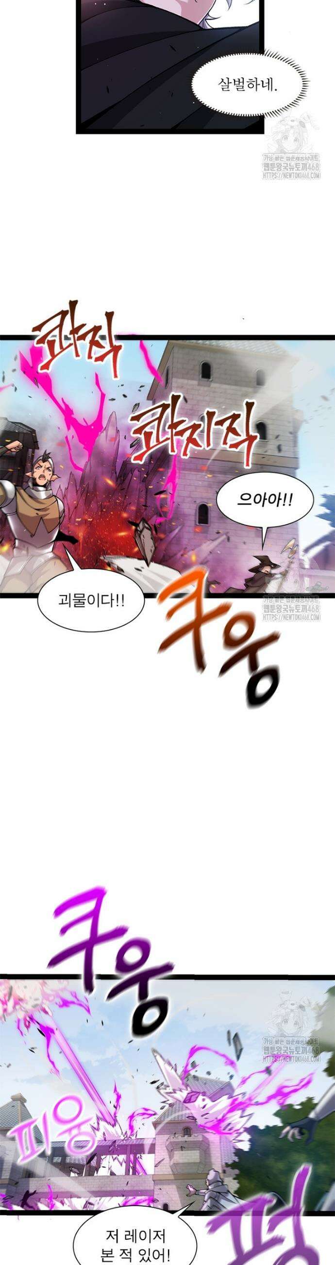 어웨이크닝: 회귀 플레이어 218화 4