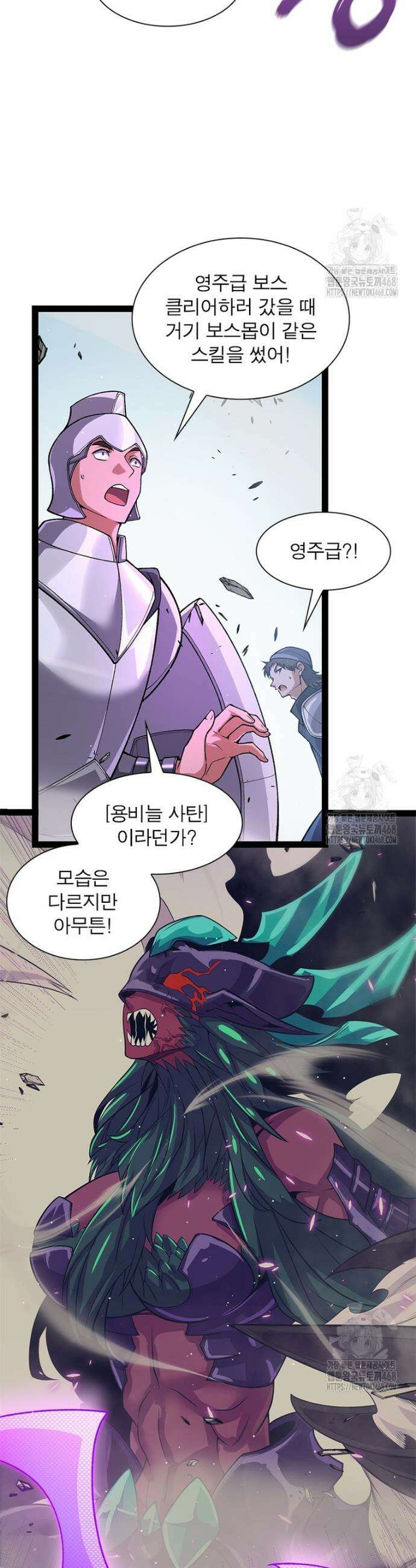 어웨이크닝: 회귀 플레이어 218화 5