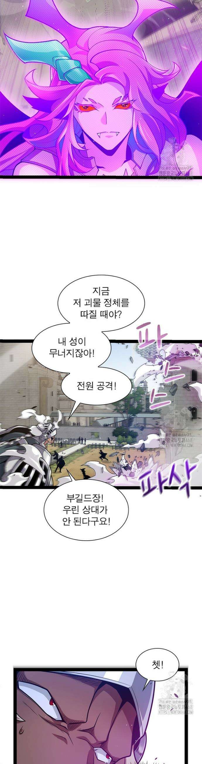 어웨이크닝: 회귀 플레이어 218화 6