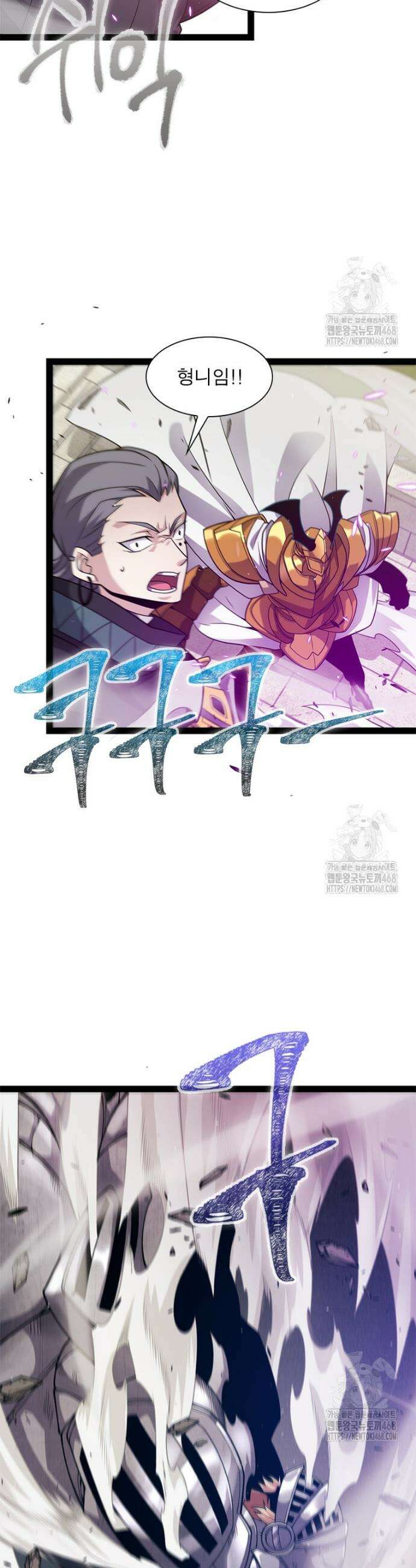 어웨이크닝: 회귀 플레이어 218화 13