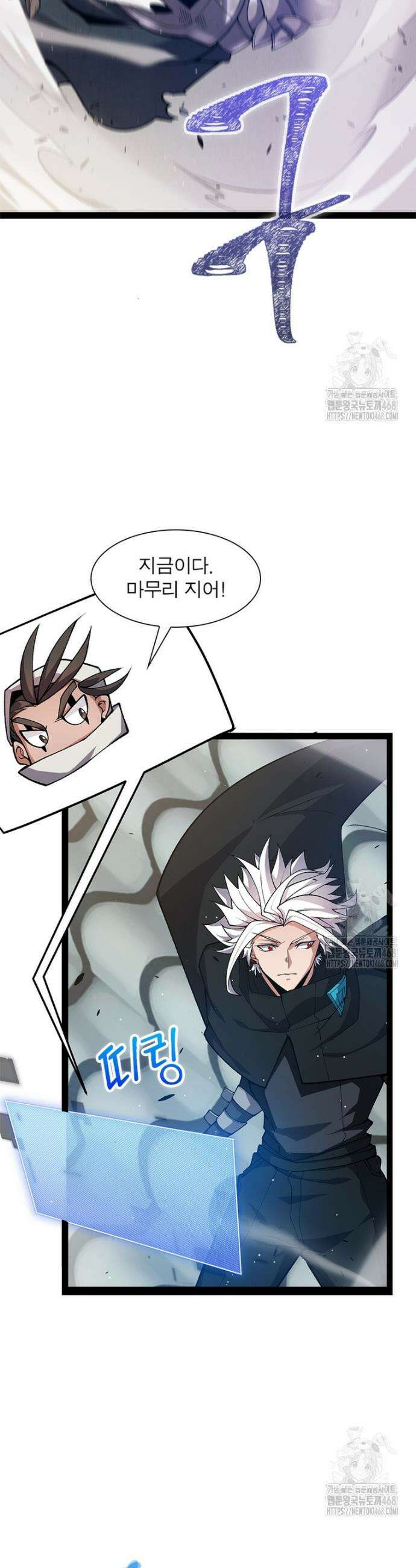 어웨이크닝: 회귀 플레이어 218화 14