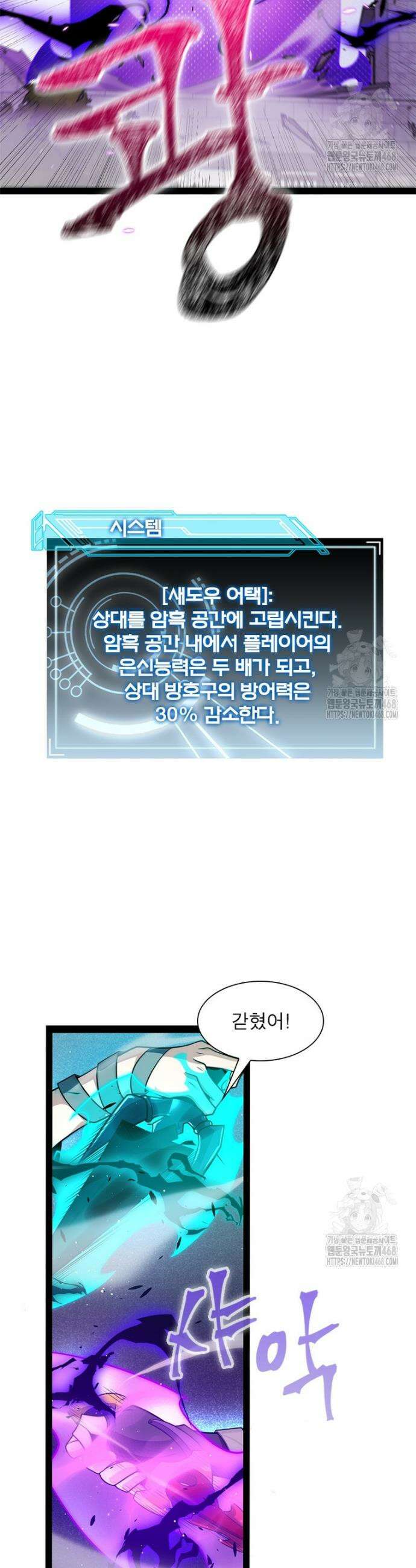 어웨이크닝: 회귀 플레이어 218화 18