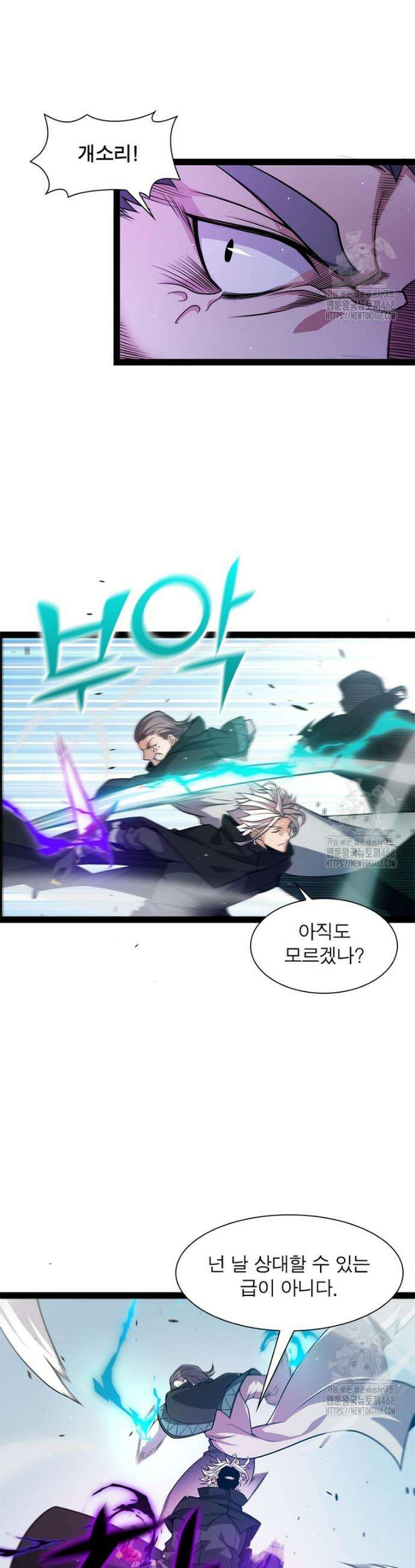 어웨이크닝: 회귀 플레이어 218화 20
