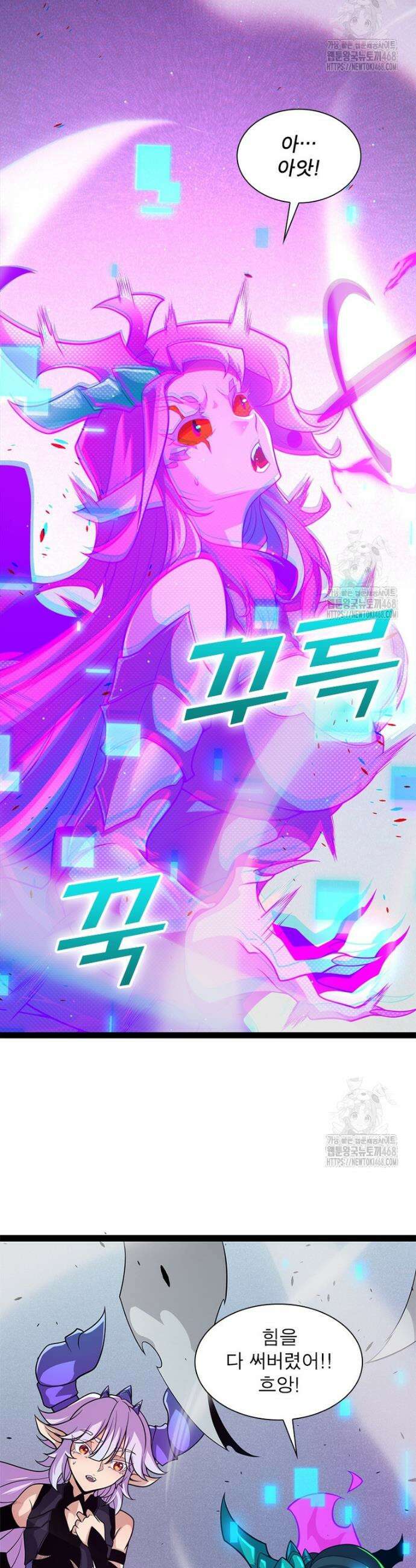 어웨이크닝: 회귀 플레이어 218화 24