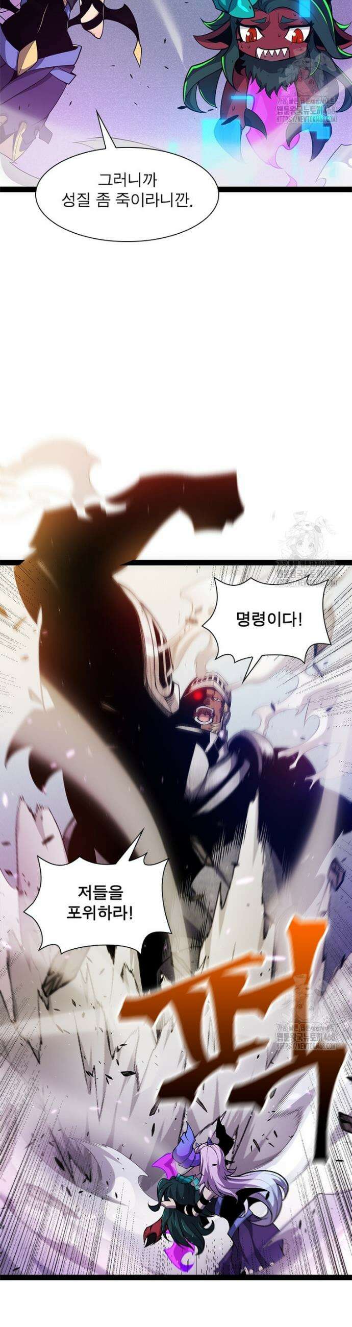 어웨이크닝: 회귀 플레이어 218화 25