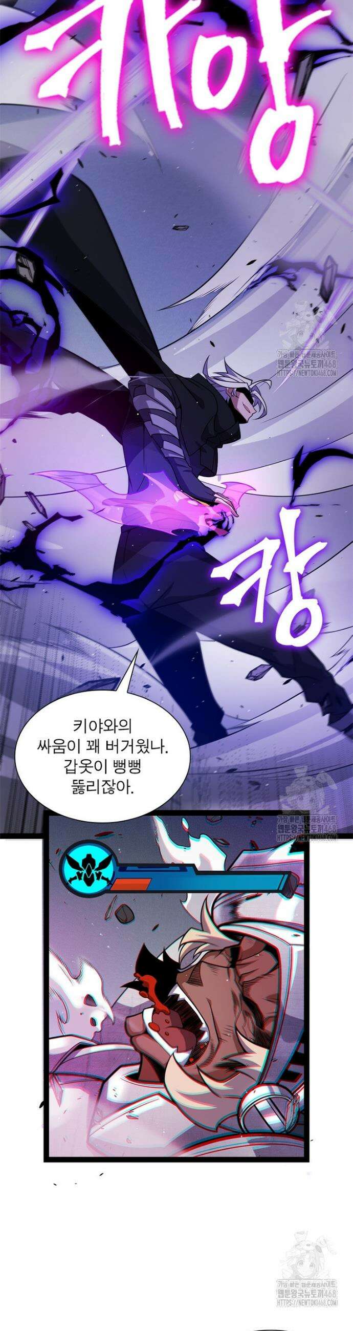 어웨이크닝: 회귀 플레이어 218화 29