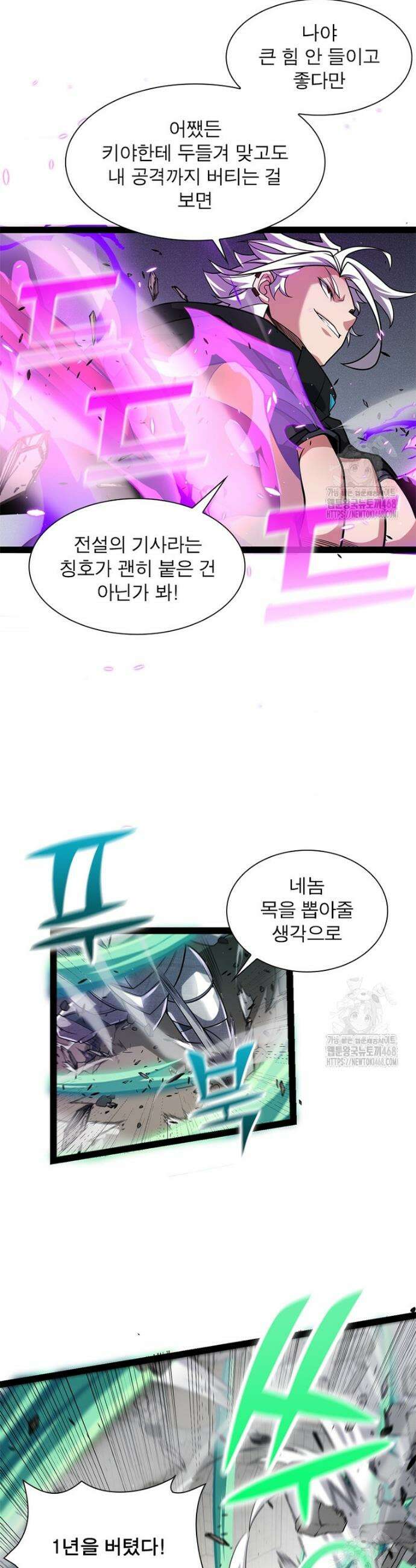 어웨이크닝: 회귀 플레이어 218화 30