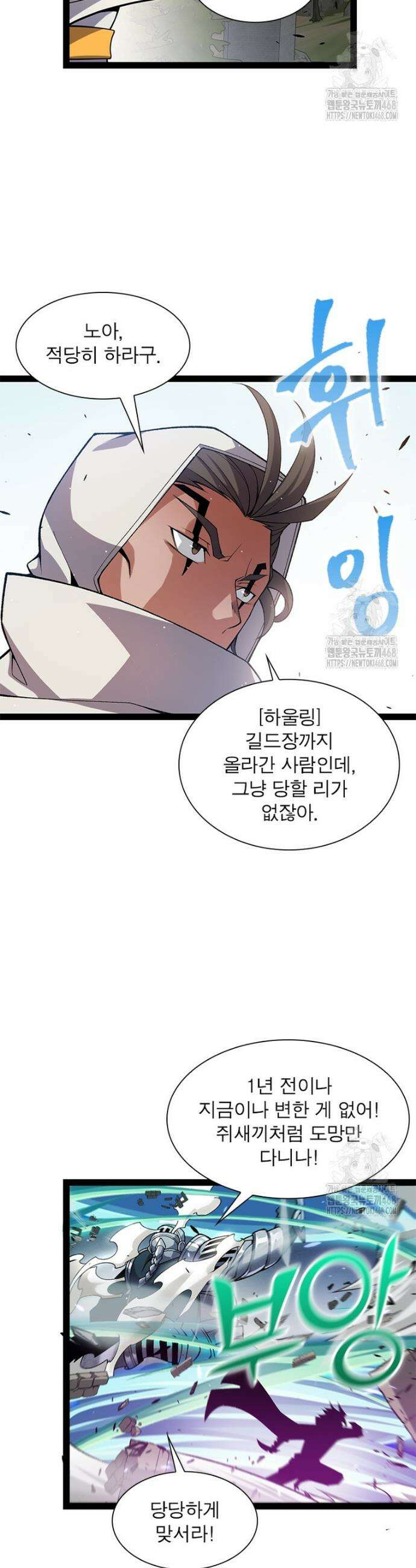 어웨이크닝: 회귀 플레이어 218화 32