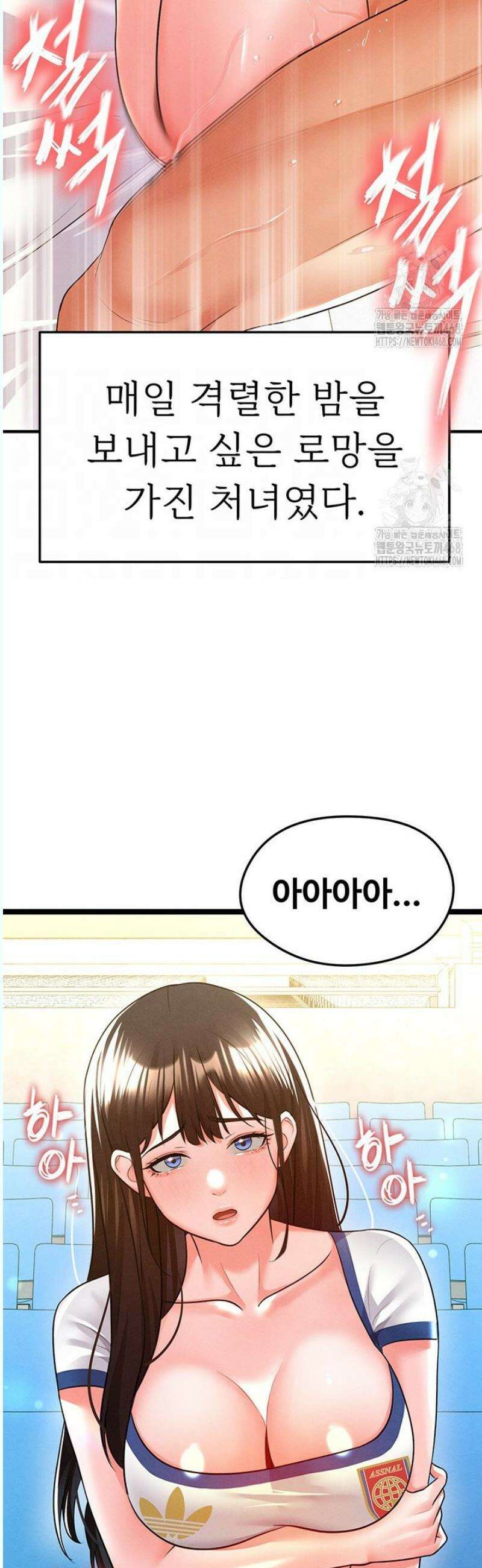 얼굴천재가 축구를 잘함 19화 4