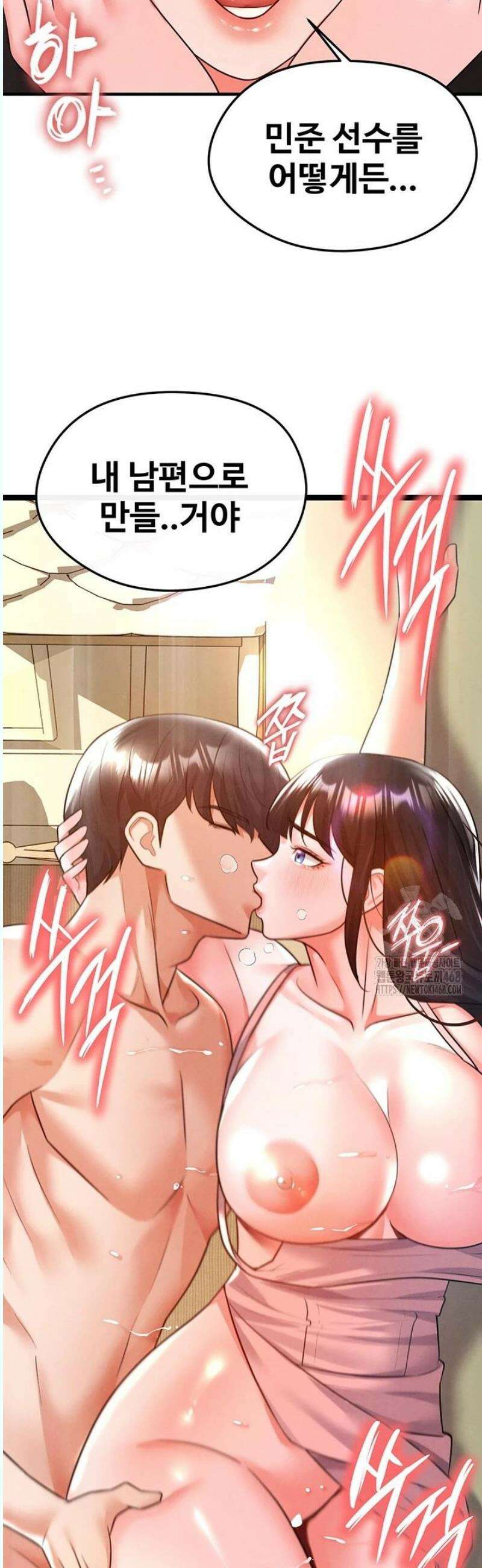 얼굴천재가 축구를 잘함 19화 8