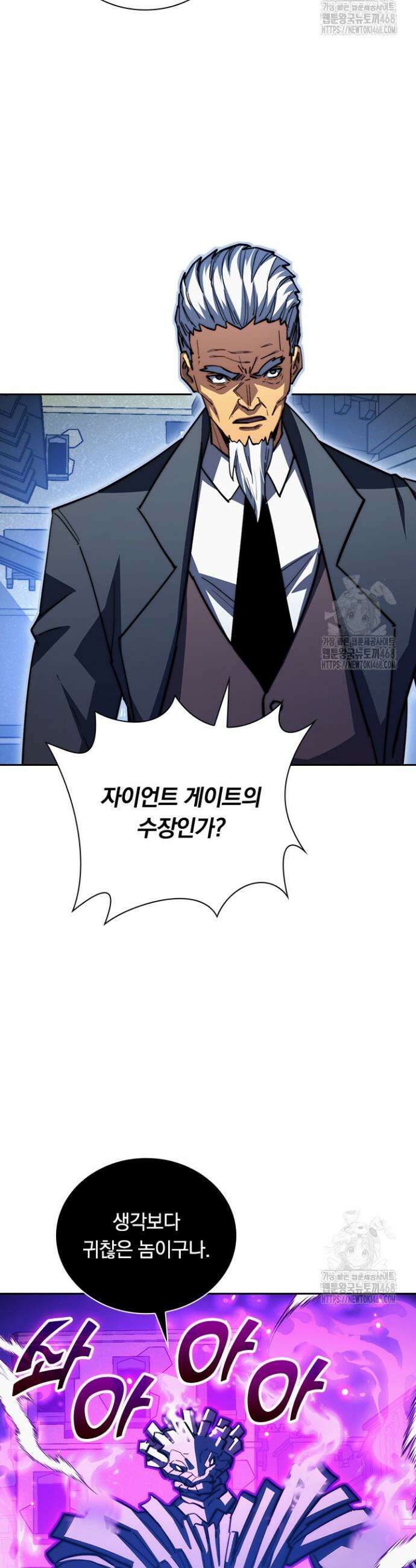 전설 헌터로 키워지는 중입니다 290화 3