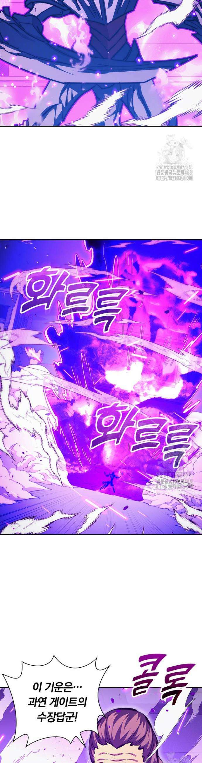 전설 헌터로 키워지는 중입니다 290화 4