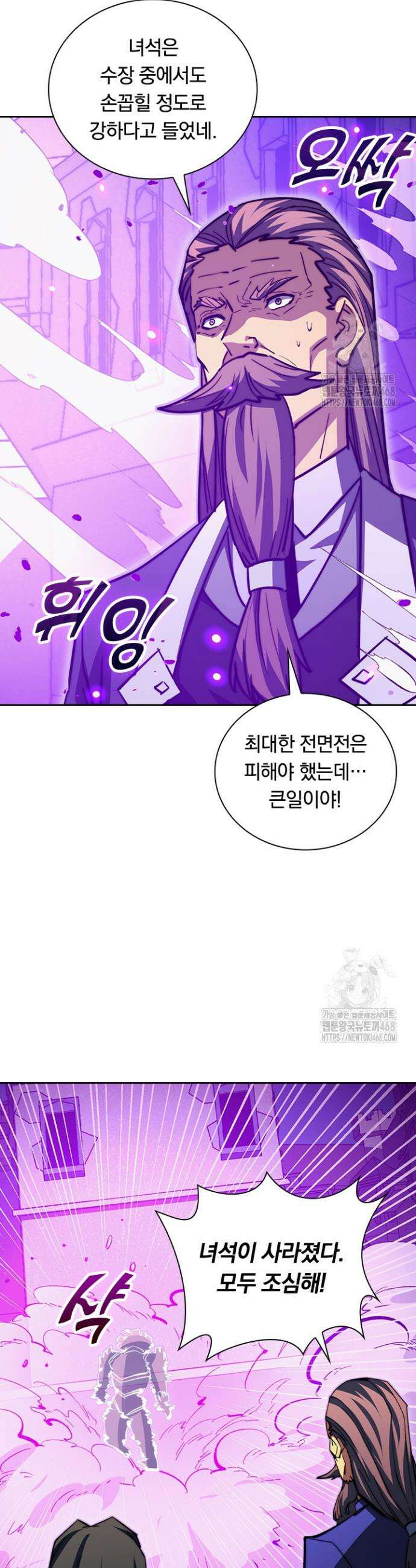 전설 헌터로 키워지는 중입니다 290화 6