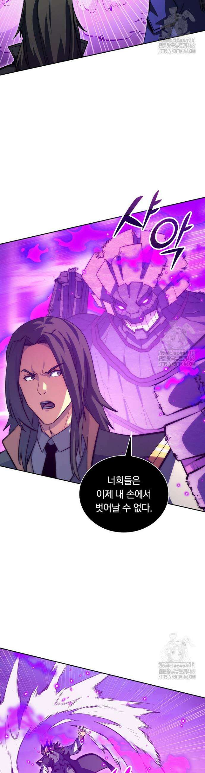 전설 헌터로 키워지는 중입니다 290화 7