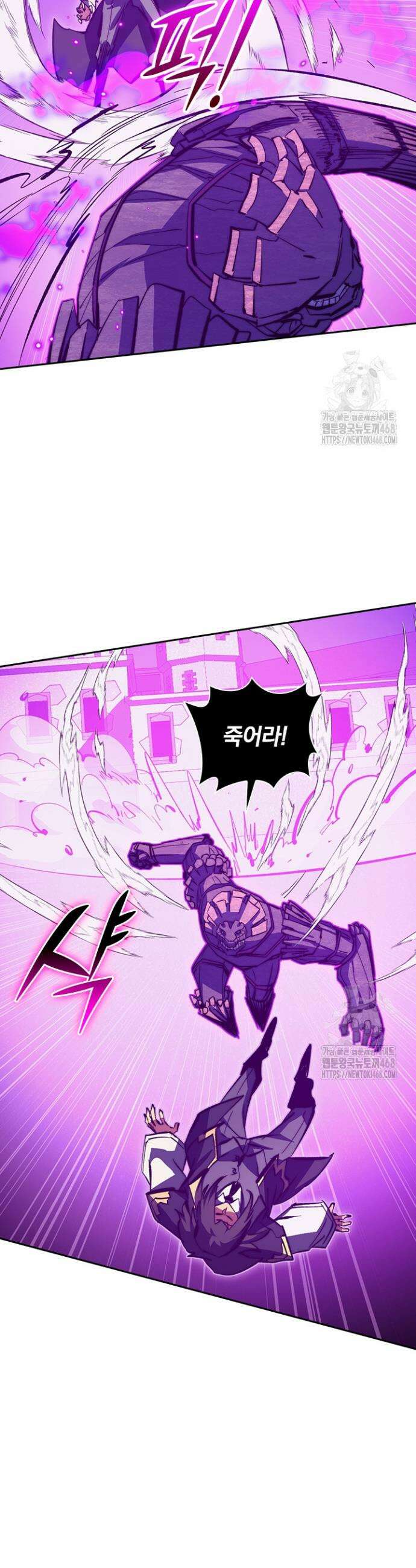 전설 헌터로 키워지는 중입니다 290화 8